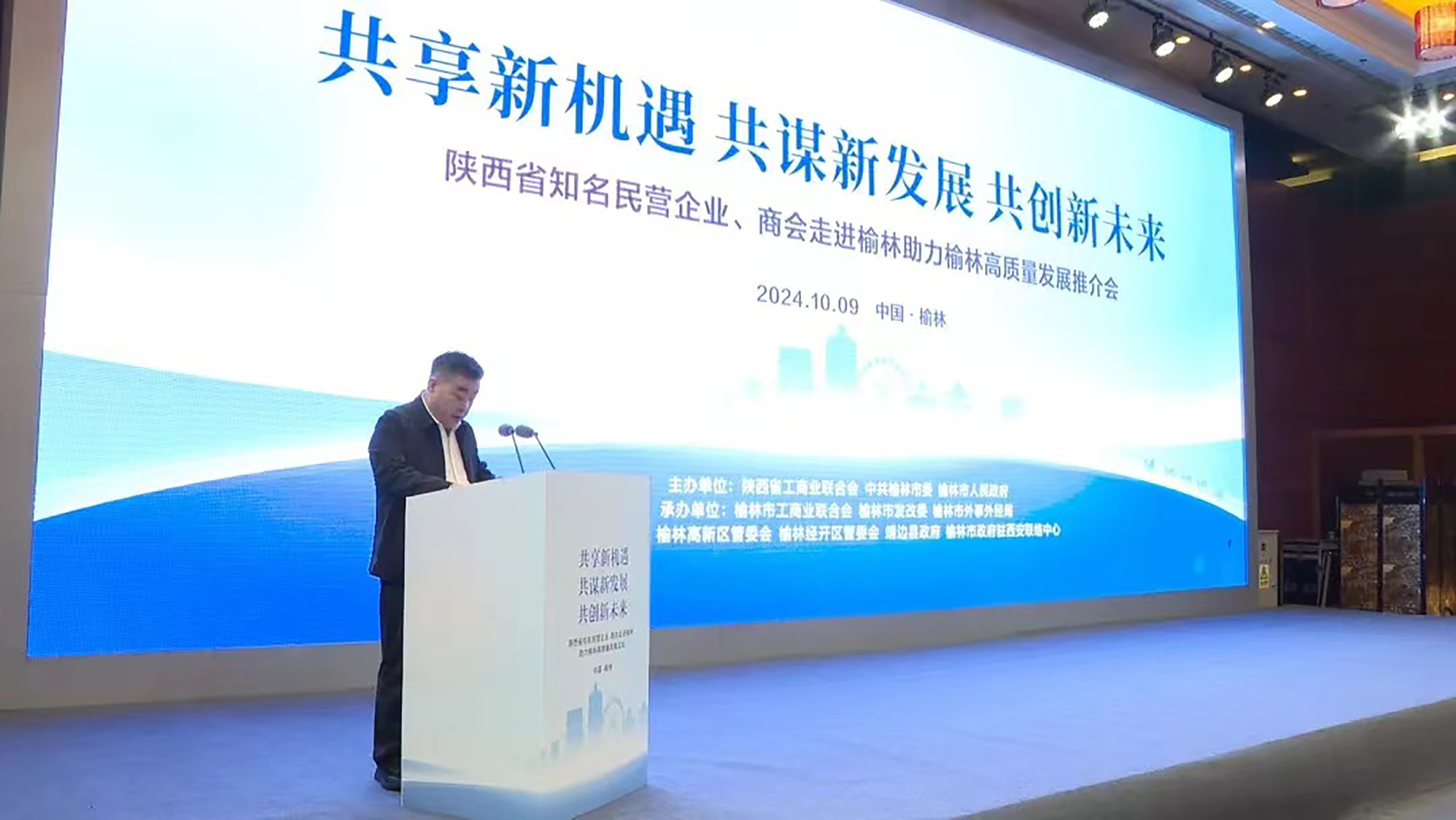 陜西省知名民營(yíng)企業(yè)、商會(huì)走進(jìn)榆林助力高質(zhì)量發(fā)展——省工商聯(lián)副主席賀增林出席推介會(huì)并講話(huà)